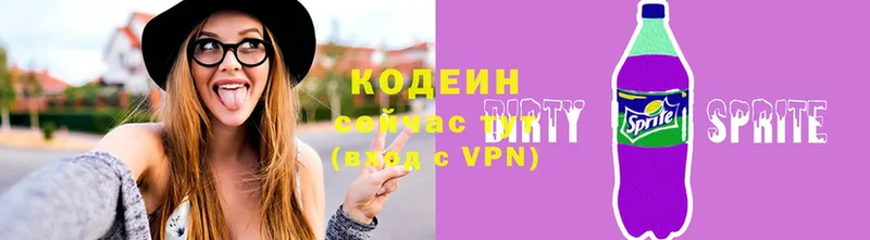 Кодеиновый сироп Lean напиток Lean (лин)  Кисловодск 