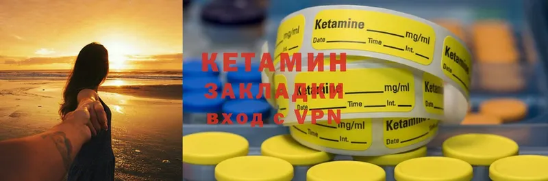 КЕТАМИН ketamine  Кисловодск 